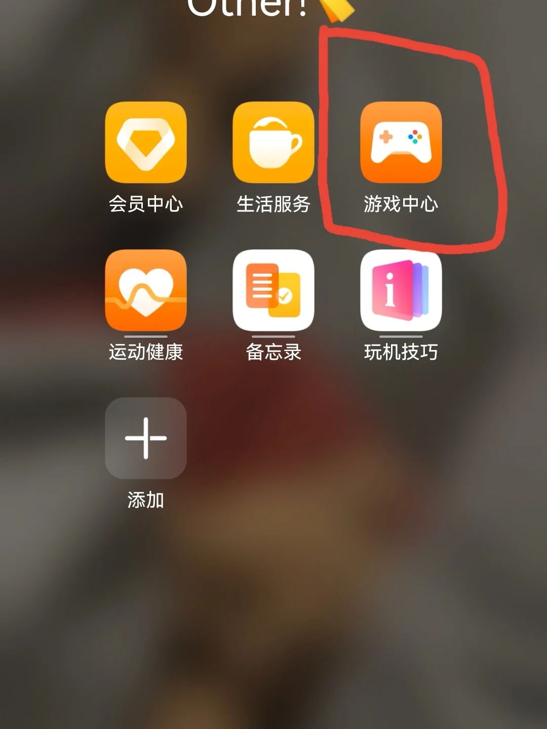 华为中心游戏中心_华为中心游戏旧版本_华为游戏中心app