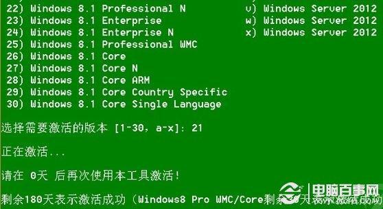 windows8.1密钥_win8.1密钥最新_windows81专业版最新密钥