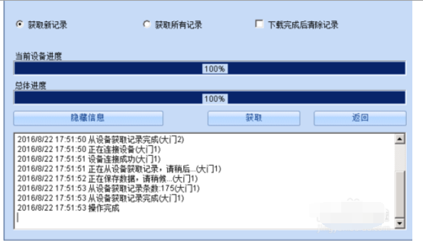 中控考勤设备连接失败_中控考勤系统连接失败_中控考勤机连接失败