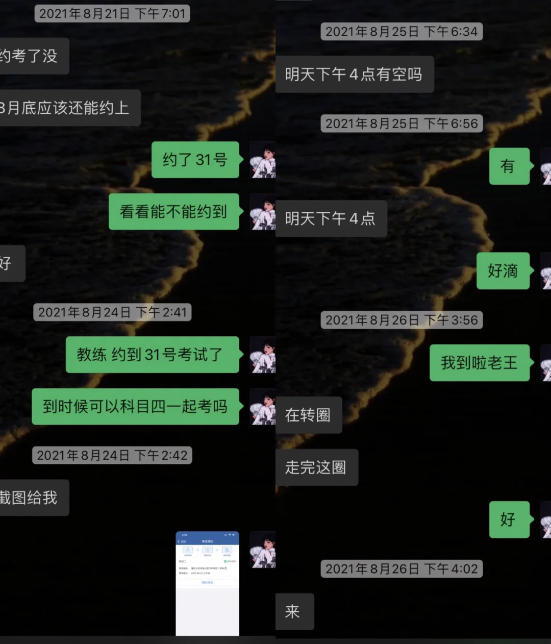 科目二考试系统：驾校里的魔鬼训练营，让你心跳加速