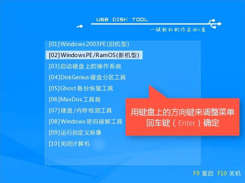 雨林沐风u盘装机_u盘雨林木风win7安装教程_雨林木风u盘装机教程