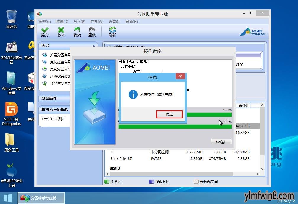 u盘雨林木风win7安装教程_雨林沐风u盘装机_雨林木风u盘装机教程