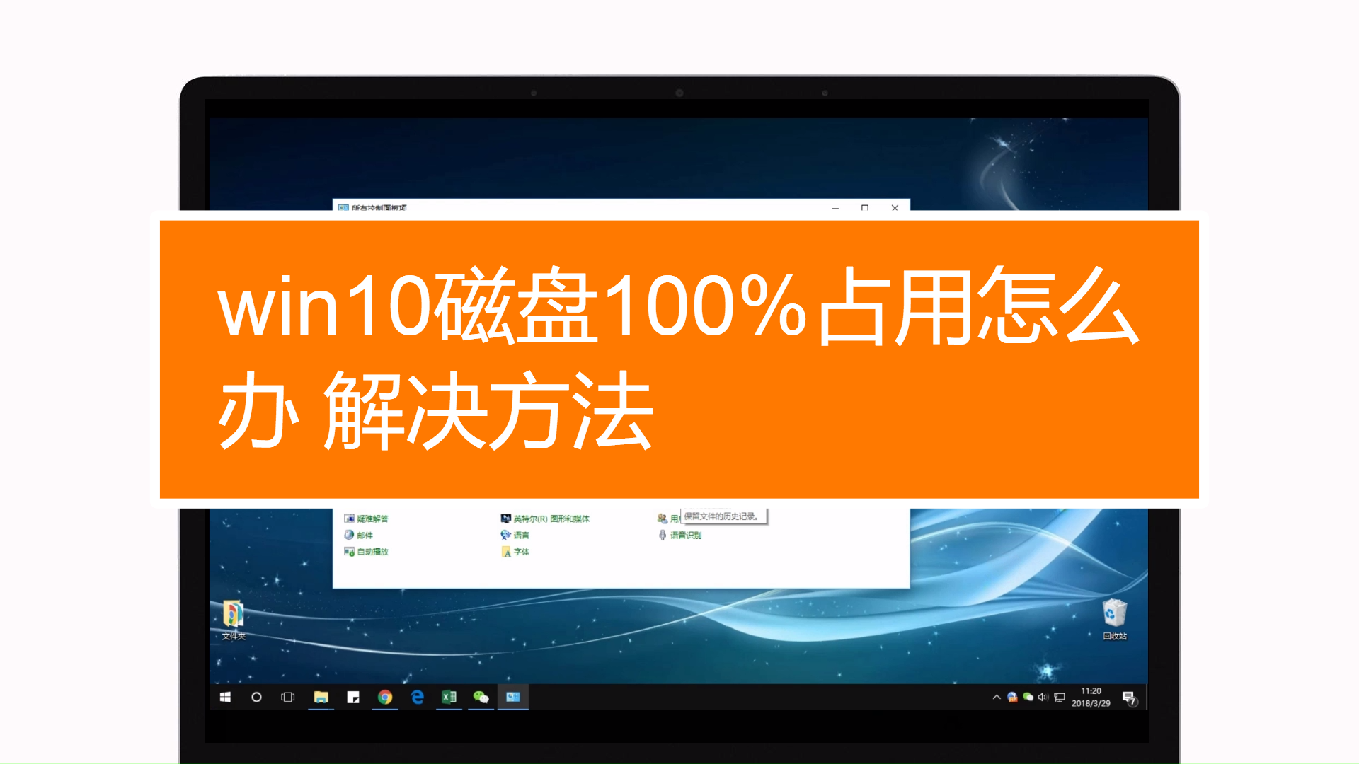 磁盘100使用率有什么影响_win10磁盘使用率100_win10磁盘使用率100%