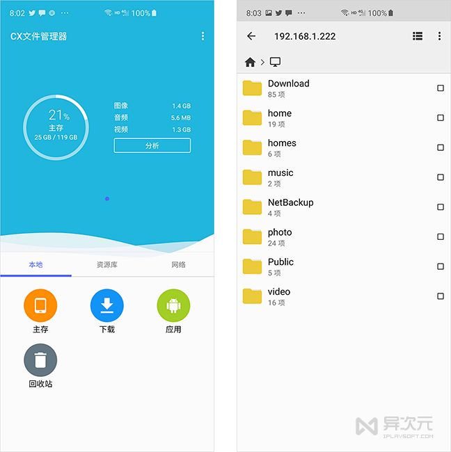 局域网共享管理工具_局域网共享工具v7.2_局域共享工具管理网址是什么