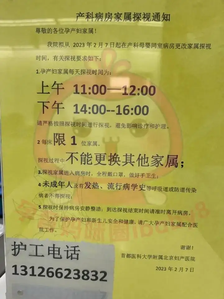 朝阳医院产科门诊电话_朝阳产科医院电话号码_朝阳医院产科电话多少