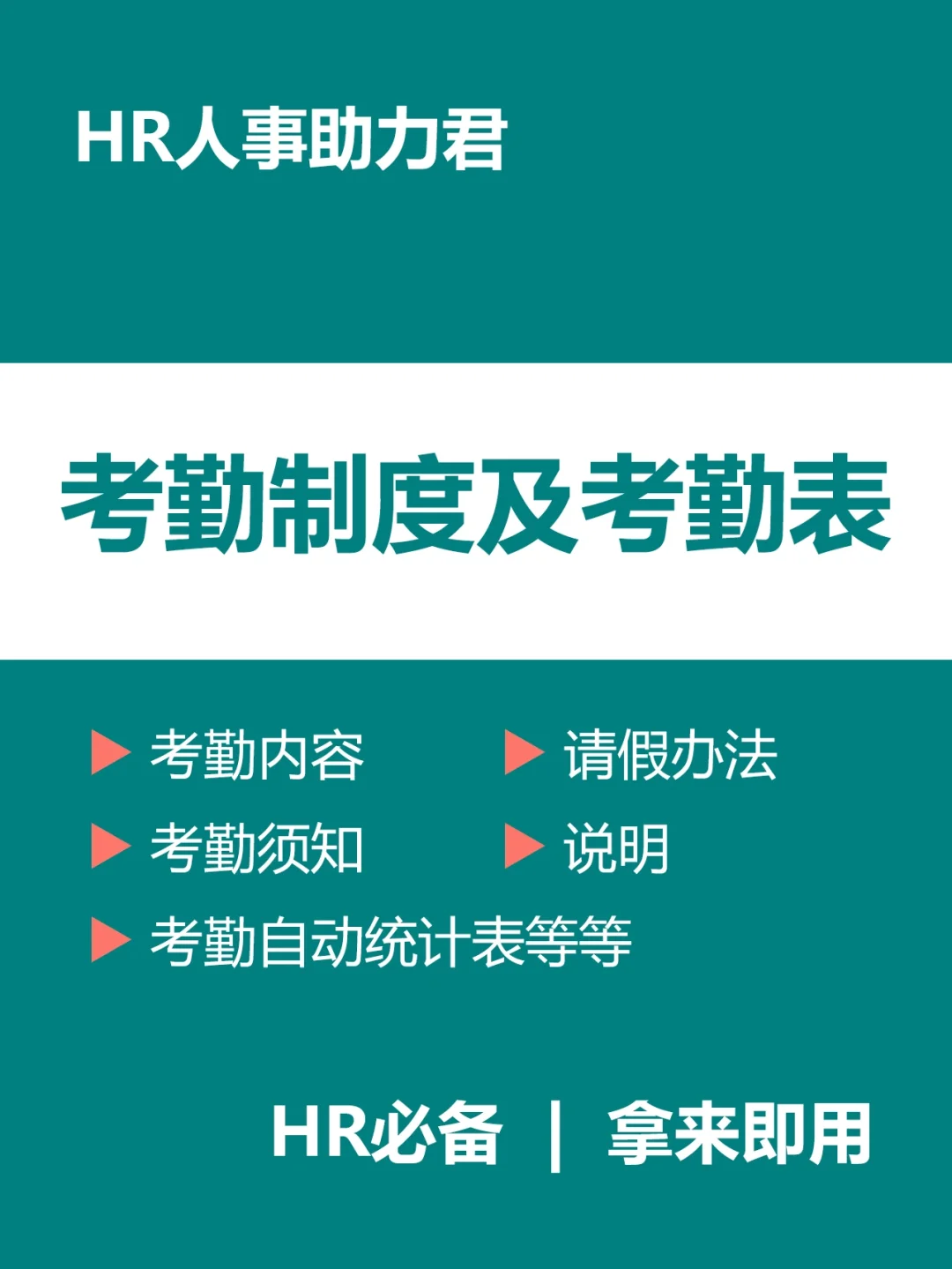 导出的考勤表一般是什么格式_考勤导出后怎么计算_考勤管理系统标准版 如何将一个人的考勤导出打印出来