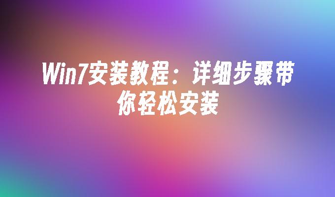 光盘戴尔重装步骤系统怎么设置_戴尔如何用光盘重装系统_戴尔光盘重装系统步骤