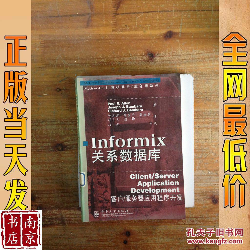 数据库informix_informix_informix