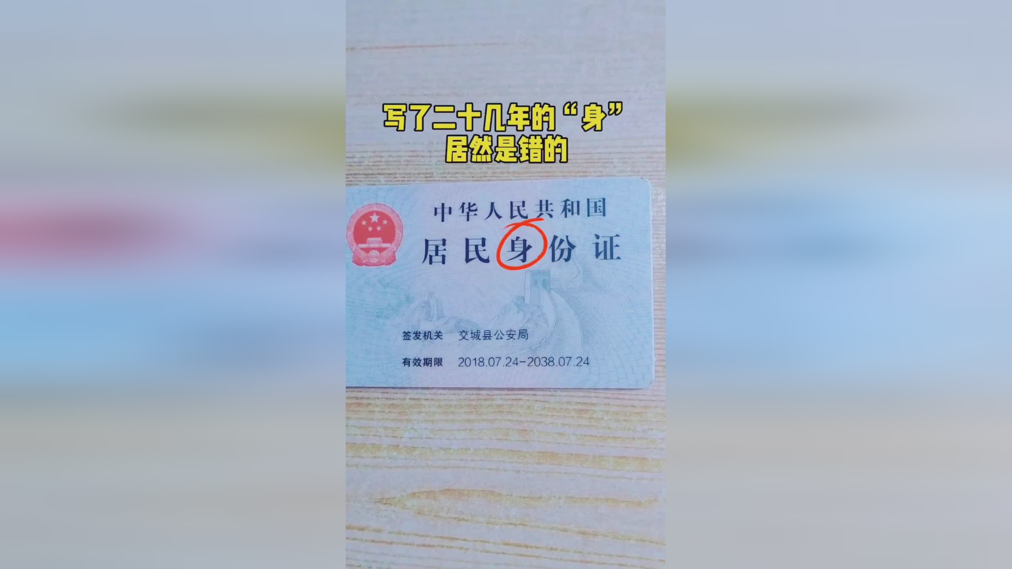 中国大陆十八岁身份证号-十八岁身份证号：成长的见证，成人世界的通行证