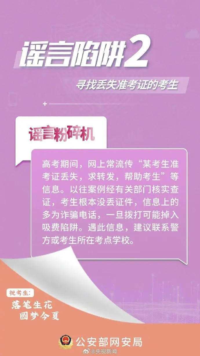 身份证号真伪验证需谨慎，小心被骗