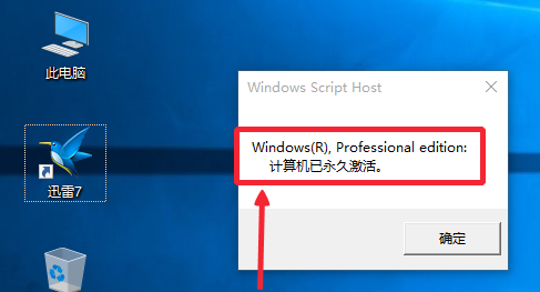 w10专业版激活不了_win10专业激活版_windo10专业版激活