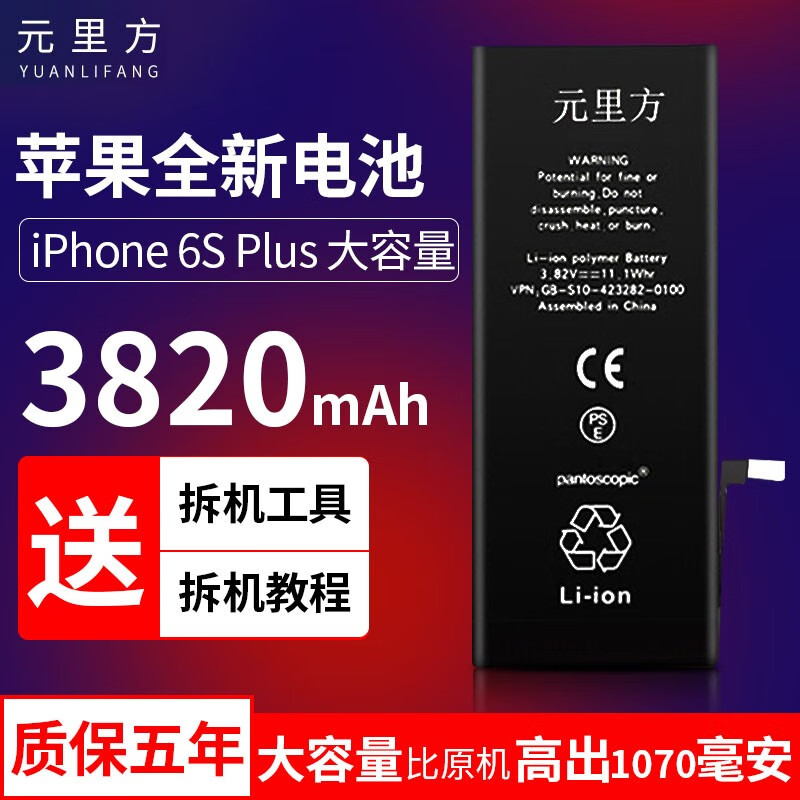 6s的电池可以给6p用吗_iphone6的电池能用多久_iphone6电池能用多久