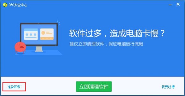 电脑软件卸载win7_win7如何卸载软件64位_卸载软件win7