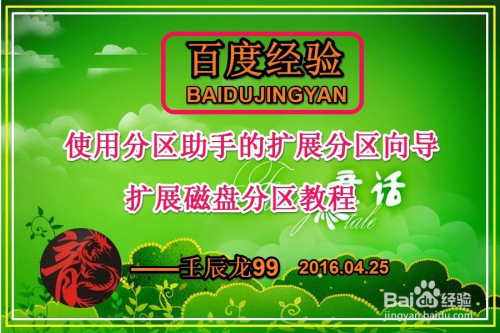 分区助手扩展c盘后开不了机_c盘分区助手扩展失败怎么办_分区助手扩展c盘失败