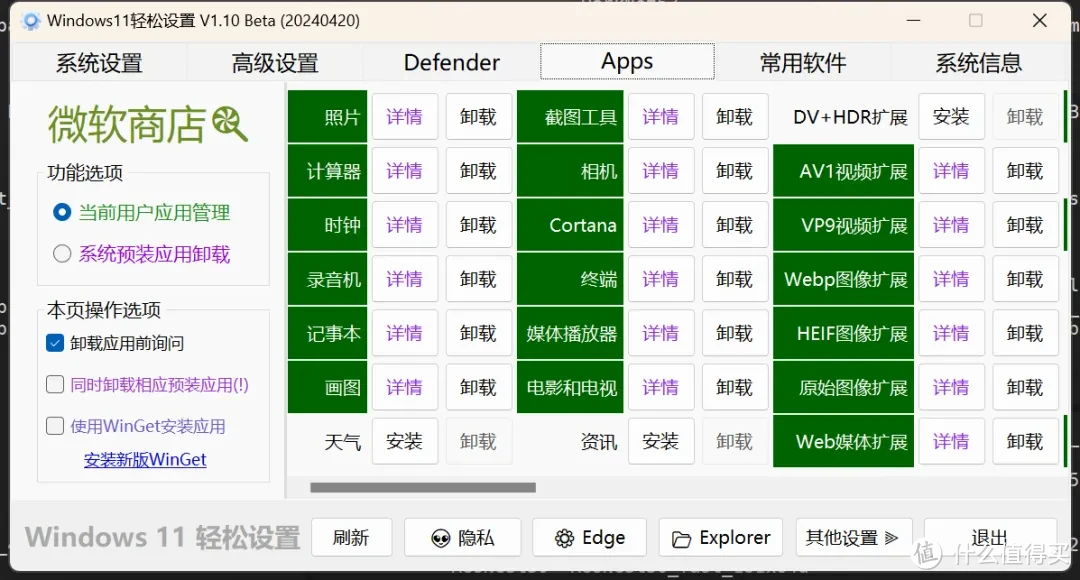 win10应用商店打开特别慢_win10应用商店速度慢_windows 应用商店 慢