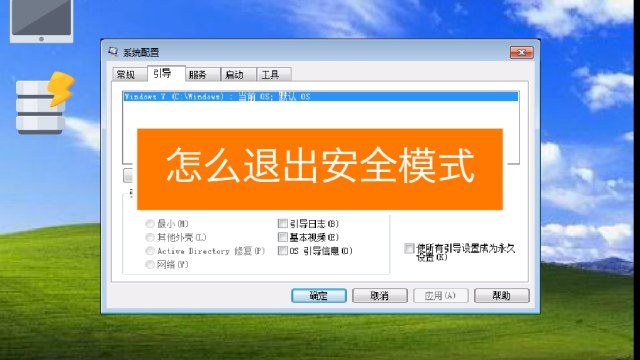 安全模式windows10_安全模式windows_安全模式 windos7