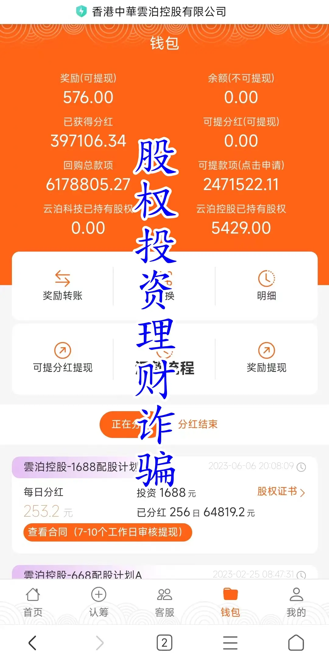 警惕钱包批量注册，保护账户安全，远离隐私泄露和资金风险