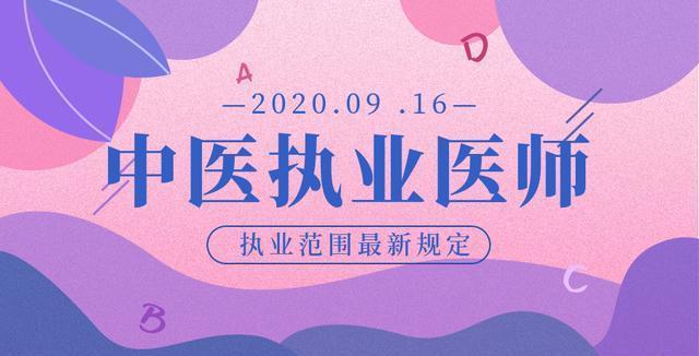 医师执业中医证资格报名网址_15中医执业医师资格证报名网址_中医执业医师资格证报名入口