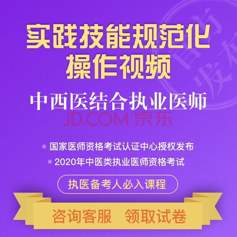 中医执业医师资格证报名入口_医师执业中医证资格报名网址_15中医执业医师资格证报名网址