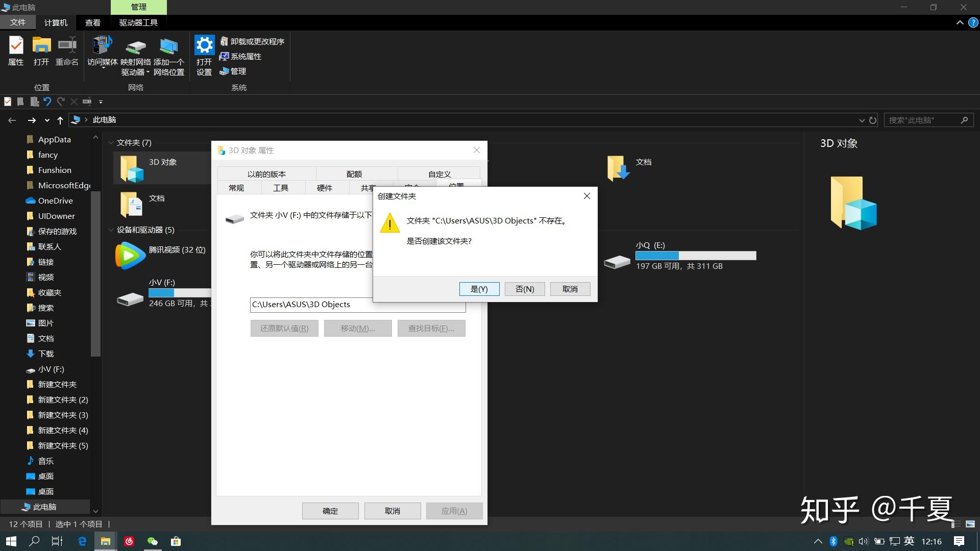 win10桌面在c盘的路径_c盘桌面路径改为d盘win7_win10桌面在c盘的路径