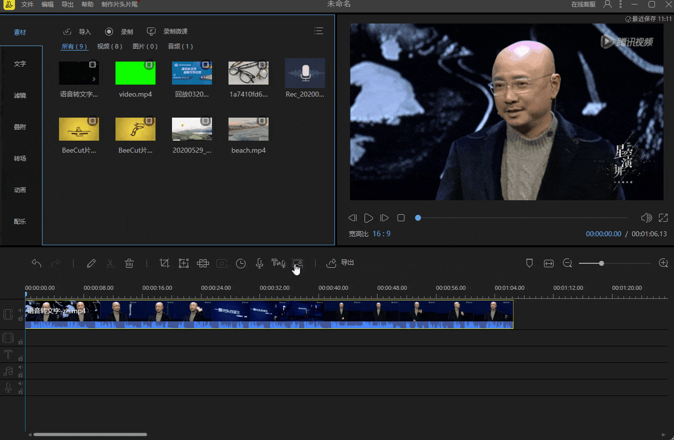 剪映window版32位-剪映 Windows 版 32 位：界面清新功能强大，小白也能轻松上手