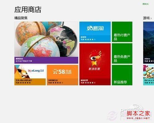 win10应用商店下载速度慢_win10应用商店慢怎么办_windows应用商店下载慢