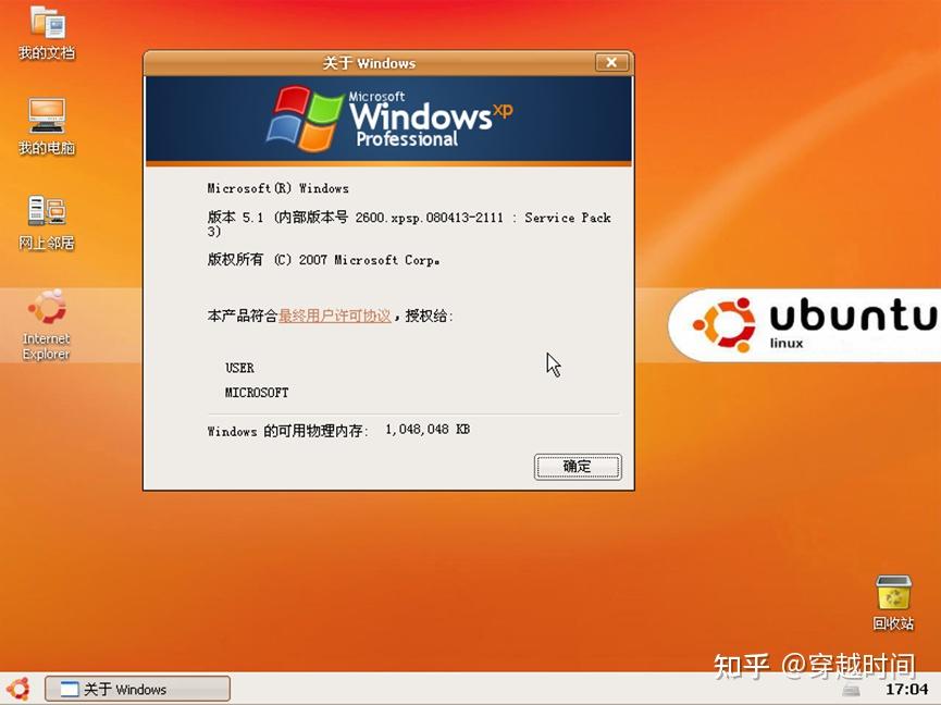 联想笔记本windows xp系统下载_联想笔记本装winxp_联想笔记本安装xp系统