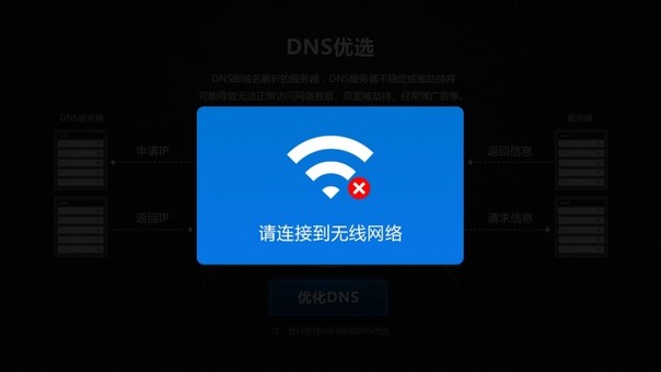 dns劫持对手机安全有影响吗_手机dns劫持修复工具_dns劫持 手机教程