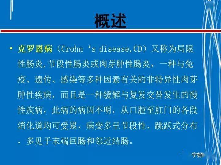 克罗恩病的图片_罗克罗恩病_罗恩病的症状