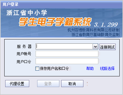 浙江省学籍管理系统操作手册_学籍浙江省管理信息系统怎么填_浙江省学籍信息管理系统