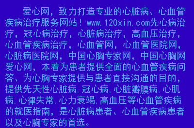 得了冠心病高血压能活几年_血压高冠心病_高血压冠心病能除根吗