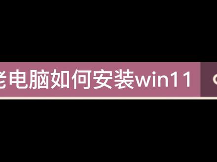 win7升级win10失败-升级 Win10 失败，电脑为何与我作对？