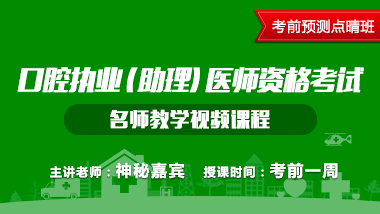 16年口腔执业医师证报名方式_口腔执业医师考试报名方法_2021口腔执业医师报名流程