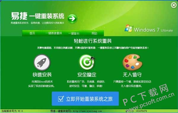 一键锁屏_一键变高清_onekey一键ghost win7