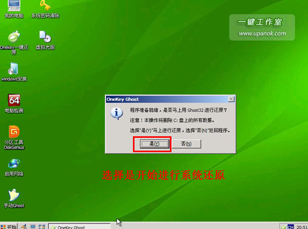 一键变高清_onekey一键ghost win7_一键锁屏