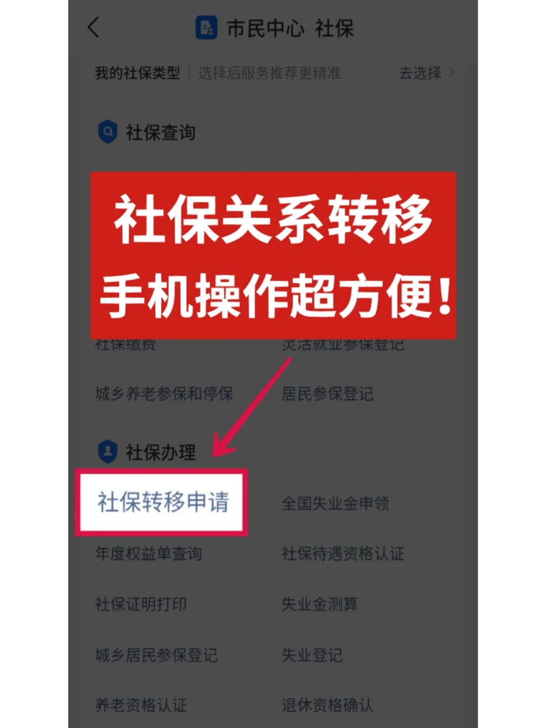 医保个体诊所申请条件_个体诊所医保申请步骤_个体诊所如何申请医保