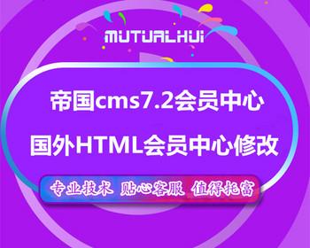 帝国cms模板下载_帝国模板安装教程_帝国cms7.5手机模板