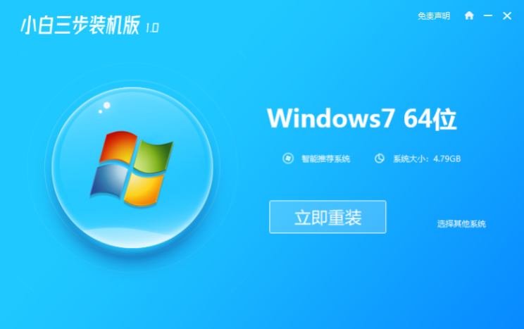 台式电脑重装win7系统_台式机win7重装_台式机怎么重装win7