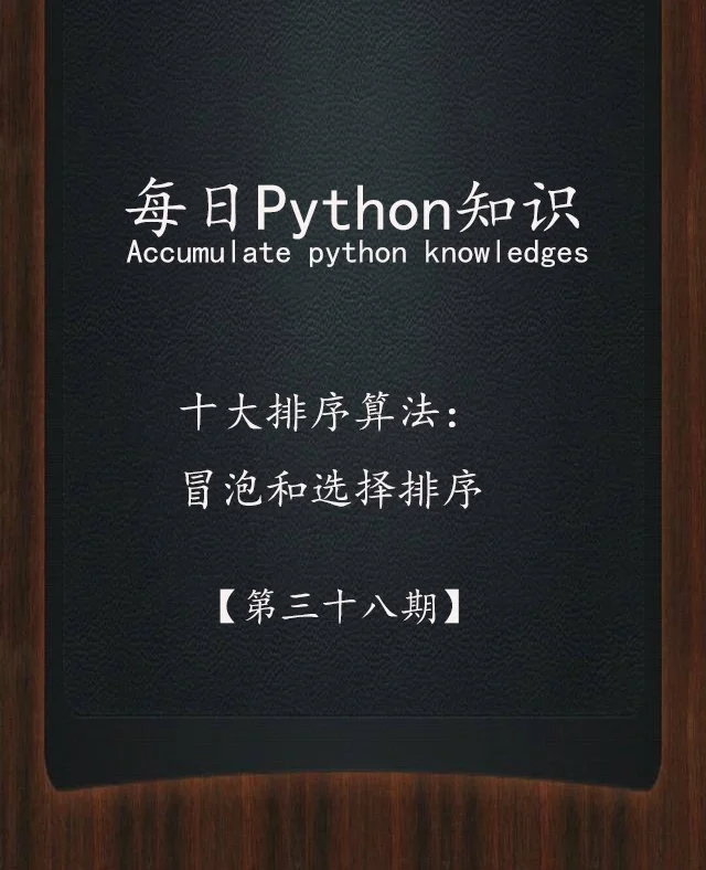 php实现冒泡排序算法_php冒泡排序时间复杂度_php冒泡排序 讲解