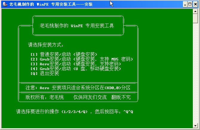 老毛桃pe官网-老毛桃 PE 官网：怀旧与实用并存，电脑救星的传奇之旅