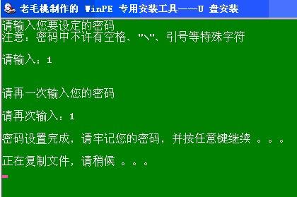 老毛桃pe官网_老毛桃pe官网_老毛桃pe官网