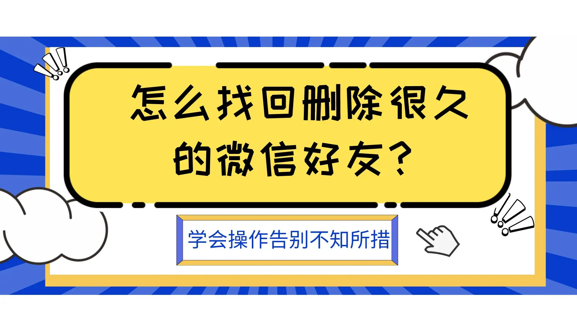 短信删除恢复后在哪查看_删除短信怎么恢复_华为短信删除恢复