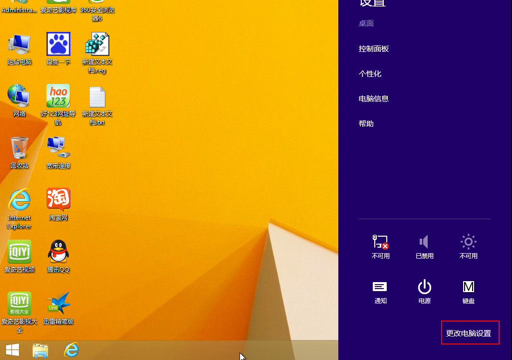 分区助手win8.1_分区助手win10_分区助手win8.1