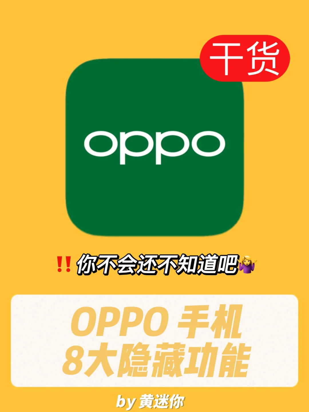 oppo手机省电设置在哪-OPPO 手机省电设置大揭秘，让你的电量续航力爆表