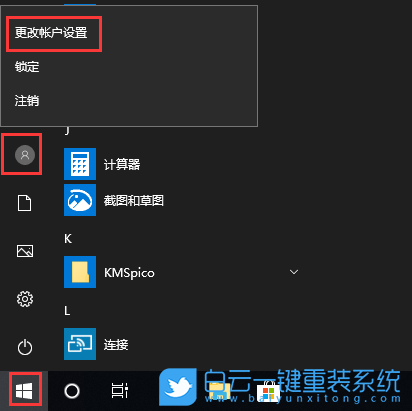 win10怎么取消开机密码-Win10 取消开机密码，步骤简单一分钟搞定