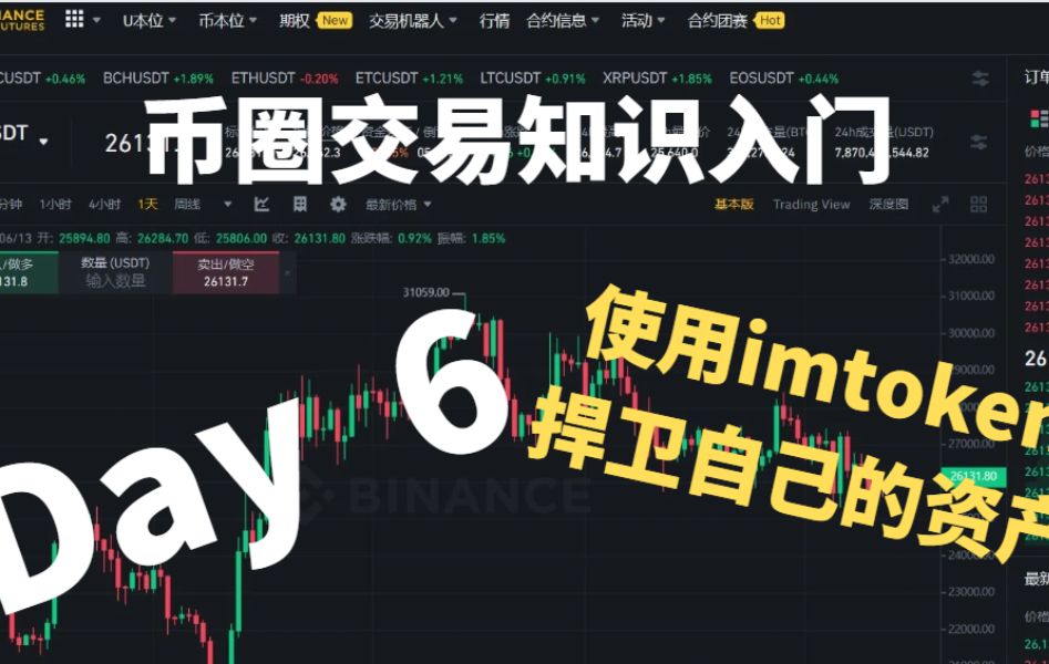 imtokem钱包的下载及使用体验进行详细阐述旨在供众多投资者参考使用。于-imToken 数字钱包：安全好用，下载简单，注册快捷，功能强大