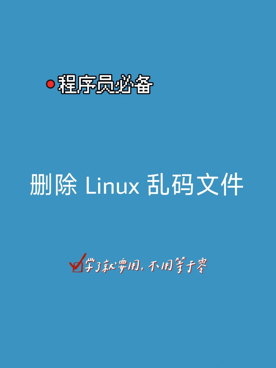 误删文件夹怎么找回来_文件误删了_误删文件怎么恢复