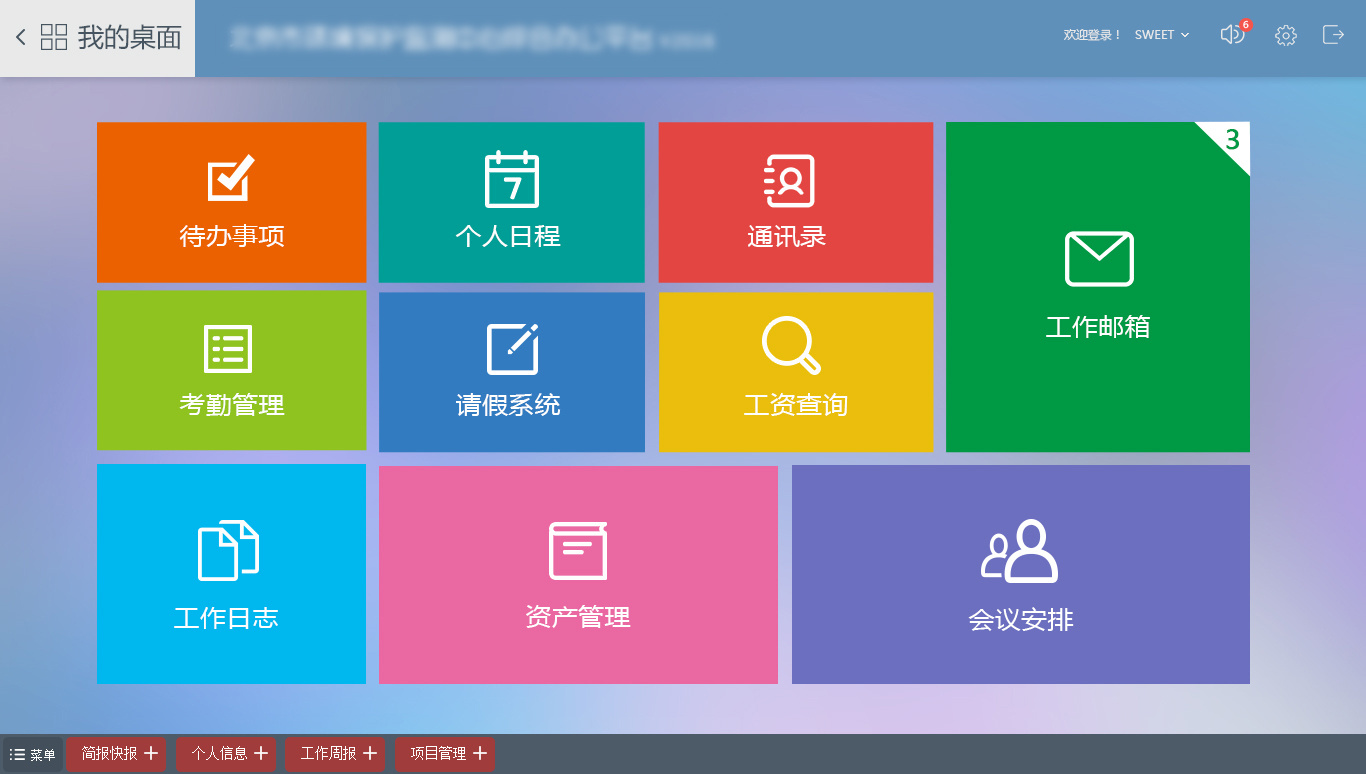 华天动力oa app-华天动力 OAApp：界面友好、功能强大，让工作更高效