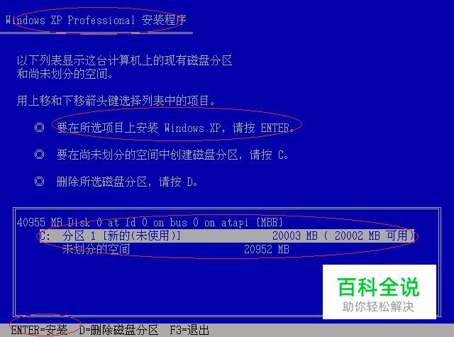 光盘怎么装系统xp_光盘怎样装系统winxp_光盘装xp系统步骤