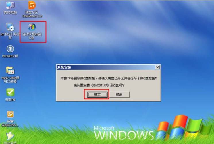 光盘装xp系统步骤_光盘怎么装系统xp_光盘怎样装系统winxp